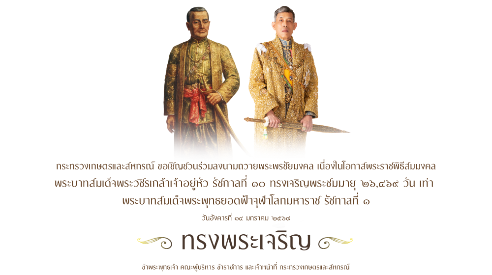 พระราชพิธีสมมงคล