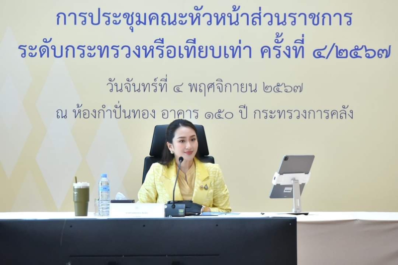 ปลัดเกษตร ฯ เข้าร่วมประชุมคณะหัวหน้าส่วนราชการระดับกระทรวงหรือเทียบเท่า ครั้งที่ 4/2567