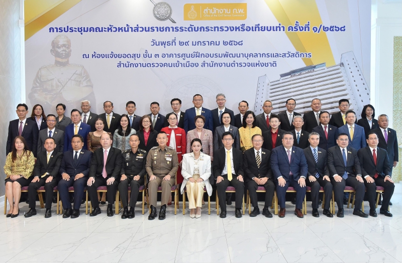 ปลัดเกษตรฯ ร่วมประชุมคณะหัวหน้าส่วนราชการระดับกระทรวงหรือเทียบเท่า ครั้งที่ 1/2568