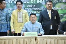 ปลัดเกษตรฯจับมือสมาคมองค์การบริหารส่วนจังหวัดแห่งประเทศไทย