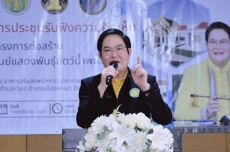 รัฐมนตรีช่วยเกษตรฯ