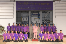 โรงสีข้าวพระราชทานท่าวังผา