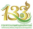 ตราสัญลักษณ์ 133 ปี กระทรวงเกษตรและสหกรณ์