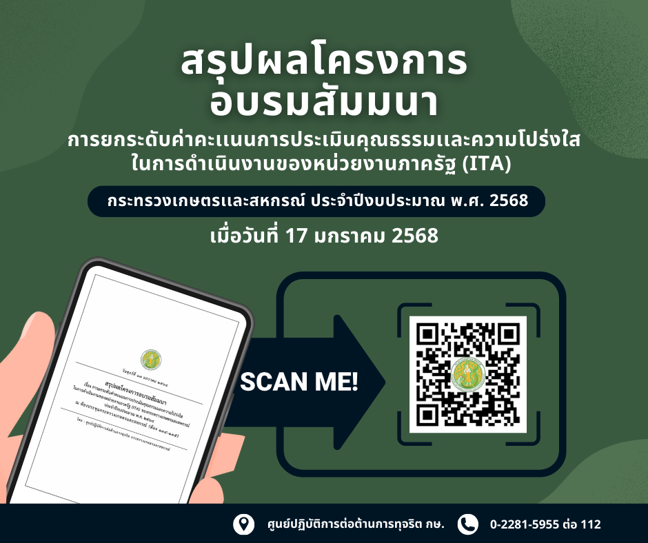 โครงการอบรมสัมมนา