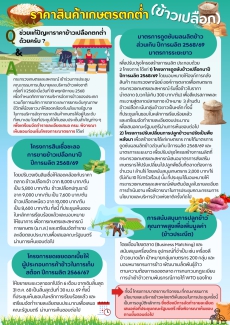 คำถามที่พบบ่อยประจำเดือนพฤศจิกายน