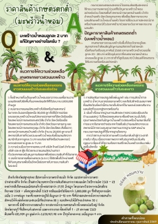 คำถามที่พบบ่อยประจำเดือนกุมภาพันธ์