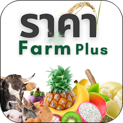 ราคา Farm Plus