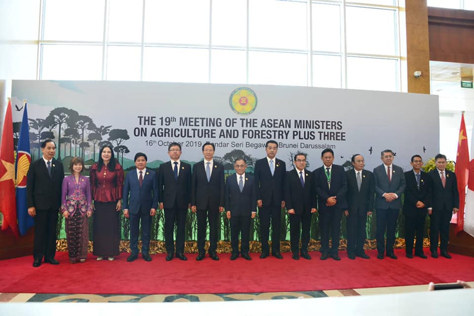 การประชุมรัฐมนตรีอาเซียนด้านเกษตรและป่าไม้ครั้งที่