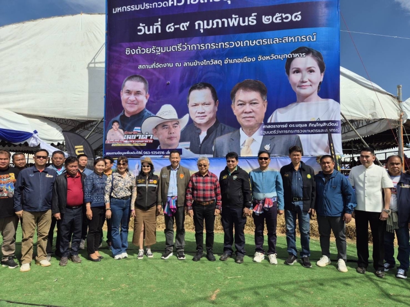 ทปษ.บุญสิงห์เป็นประธานเปิดงานมหกรรมประกวดควายไทยลุ่มน้ำโขง