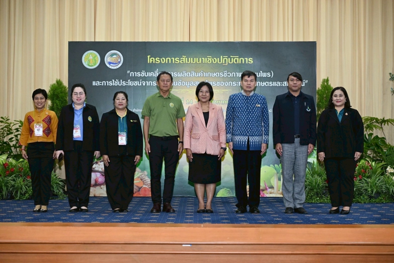 ก.เกษตรฯเดินหน้ายกระดับการผลิตสมุนไพรคุณภาพ