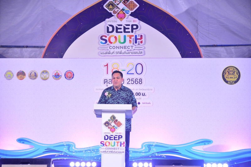 “รมช.อามินทร์”เปิดงานมหกรรม“THAIDEEPSOUTHCONNECT