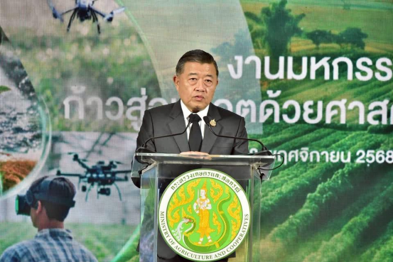 แถลงข่าวงานมหกรรม