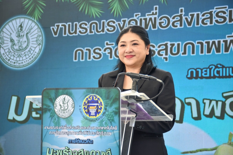 กระทรวงเกษตรฯจัดงานรณรงค์การถ่ายทอดเทคโนโลยีจัดการสุขภาพพืชให้มีประสิทธิภาพ