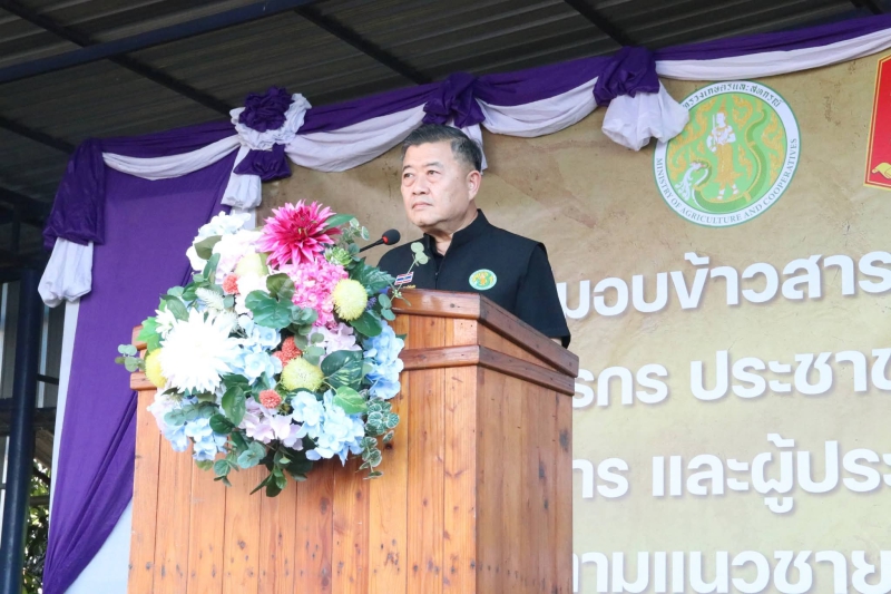 ปลัดเกษตรฯเป็นประธานในพิธีรับมอบข้าวสาร