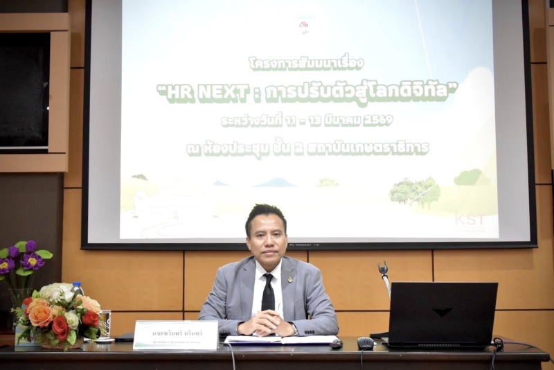 ผู้ช่วยปลัดฯเทวินทร์เปิดโครงการสัมมนา