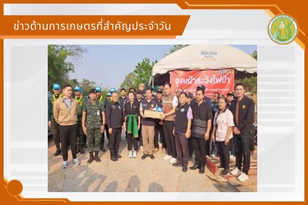 สรุปข่าวด้านการเกษตรที่สำคัญประจำวันที่ 23 เมษายน 2569