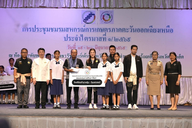 รมช.ปิยะรัฐชย์ชูระบบสหกรณ์คือพลังขับเคลื่อนภาคการเกษตร