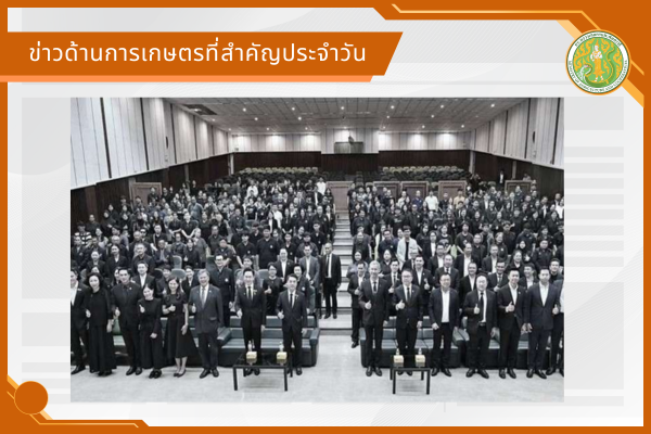 สรุปข่าวด้านการเกษตรที่สำคัญประจำวันที่ 25 มิถุนายน 2569