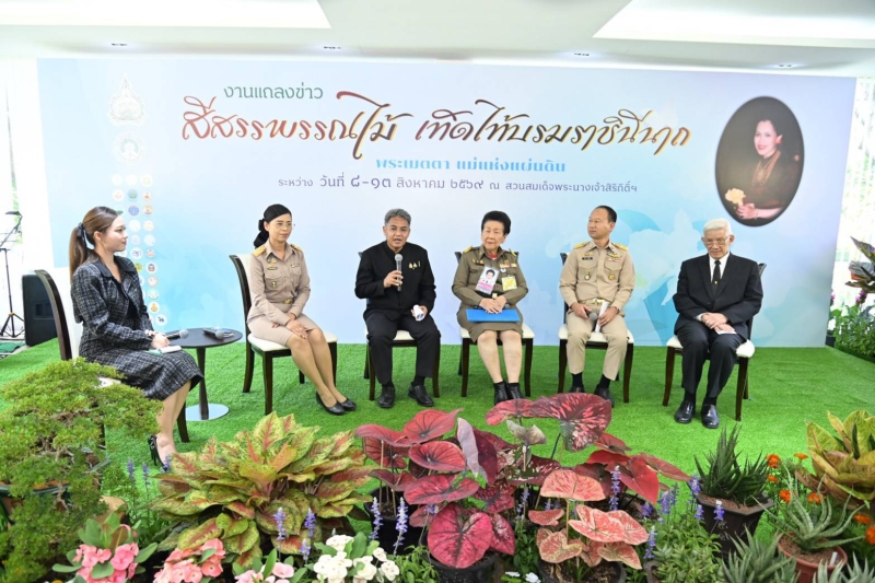 กระทรวงเกษตรฯเชิญเที่ยวชมงาน“สีสรรพรรณไม้