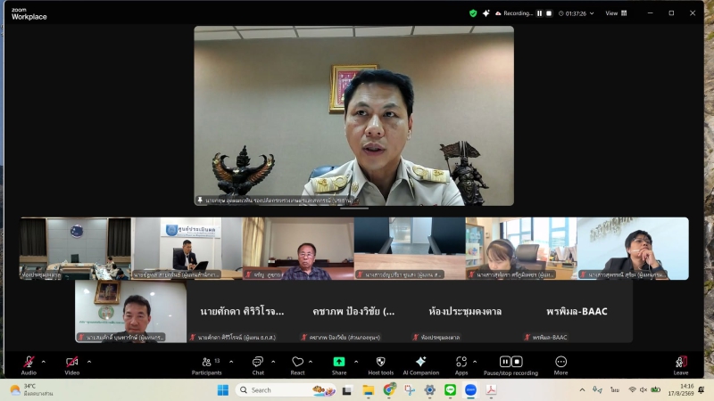 รองปลัดกฤษเป็นประธานประชุมคณะอนุกรรมการฯ