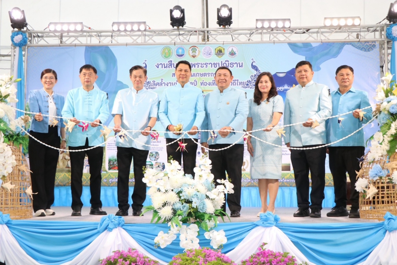 รองปลัดกฤษเปิดงาน“สืบสานพระราชปณิธาน