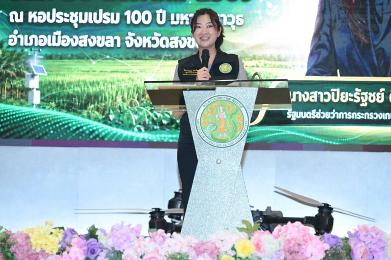 รมช.ปิยะรัฐชย์เปิดสัมมนา“การขับเคลื่อนเทคโนโลยีและนวัตกรรมด้านการเกษตร