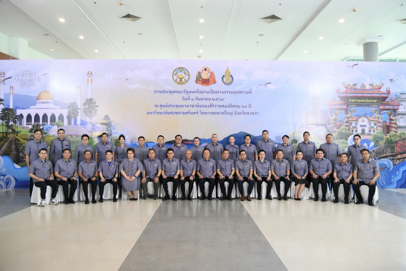 ก.เกษตรฯ เข้าร่วมการประชุมคณะรัฐมนตรีอย่างเป็นทางการนอกสถานที่ (ครม.สัญจร) ครั้งที่ 1/2569