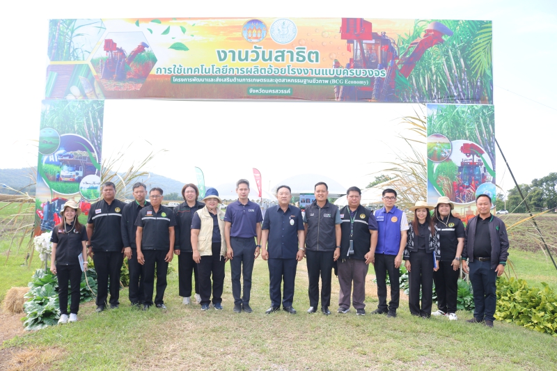 ที่ปรึกษารมว.กษ.เปิดงาน“วันสาธิตการใช้เทคโนโลยีการผลิตอ้อยโรงงานแบบครบวงจร”