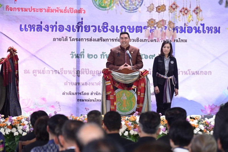 รมช.วัชระพล ชู “ศูนย์การเรียนรู้ภูมิปัญญาท้องถิ่น กลุ่มทอผ้าโบราณบ้านโนนกอก”...