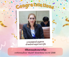 เดินนำดี ดำเนินเด่น พฤติกรรมเด่น