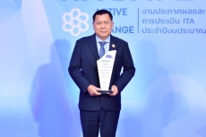 งานประกาศผลการประเมินคุณธรรมและความโปร่งใสในการดำเนินงานของหน่วยงานภาครัฐ