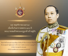 ๒๕พฤศจิกายน๒๕๖๘เนื่องในวันสวรรคตครบ