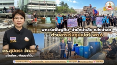 พด.ห่วงใยเกษตรกรทุกพื้นที่