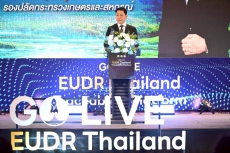 กระทรวงเกษตรฯโดยARDAเปิดตัว“EUDRThailandTraceabilityPlatform”
