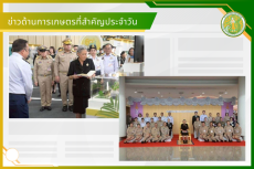 สรุปข่าวด้านการเกษตรที่สำคัญประจำวันที่ 14-16 มีนาคม 2569