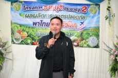 ศรัณยสัณฑ์มอบใบรับรองGAPภายใต้โครงการราชบุรีประชารัฐ