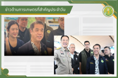 สรุปข่าวด้านการเกษตรที่สำคัญประจำวันที่ 2 กันยายน 2569