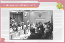 สรุปข่าวด้านการเกษตรที่สำคัญประจำวันที่ 8 กันยายน 2569