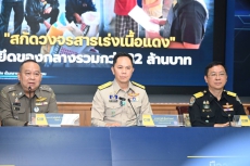 “ศพร.”ปฏิบัติการร่วมกับตำรวจสอบสวนกลาง
