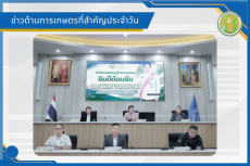 สรุปข่าวด้านการเกษตรที่สำคัญประจำวันที่ 2 ตุลาคม 2569